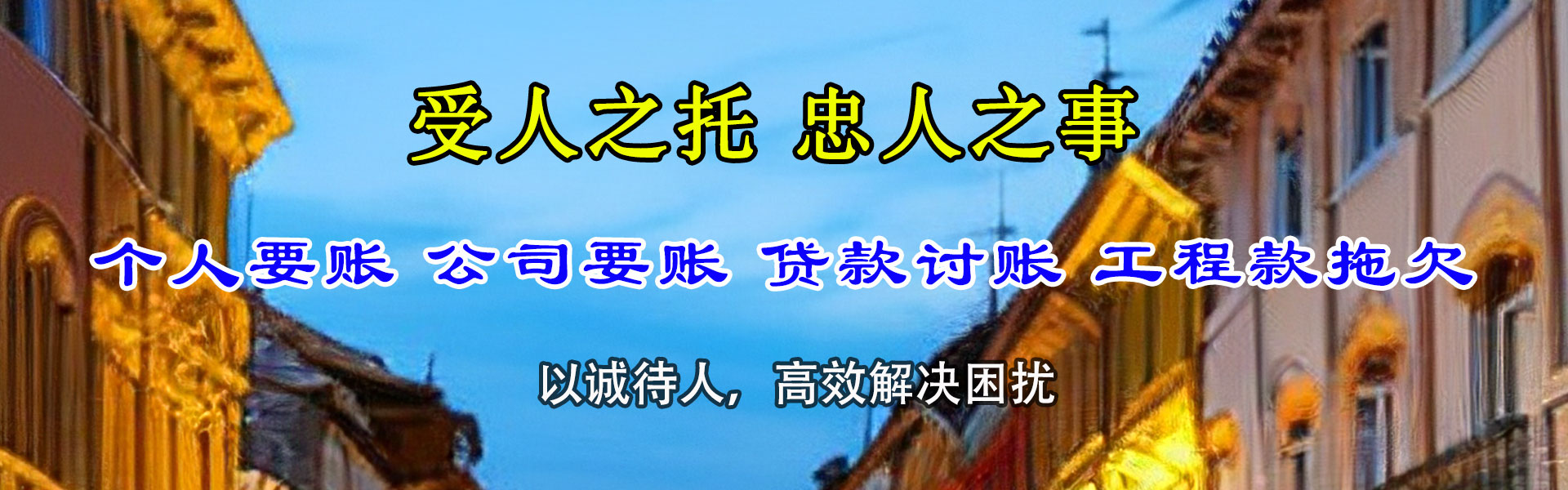 恩施清钱公司