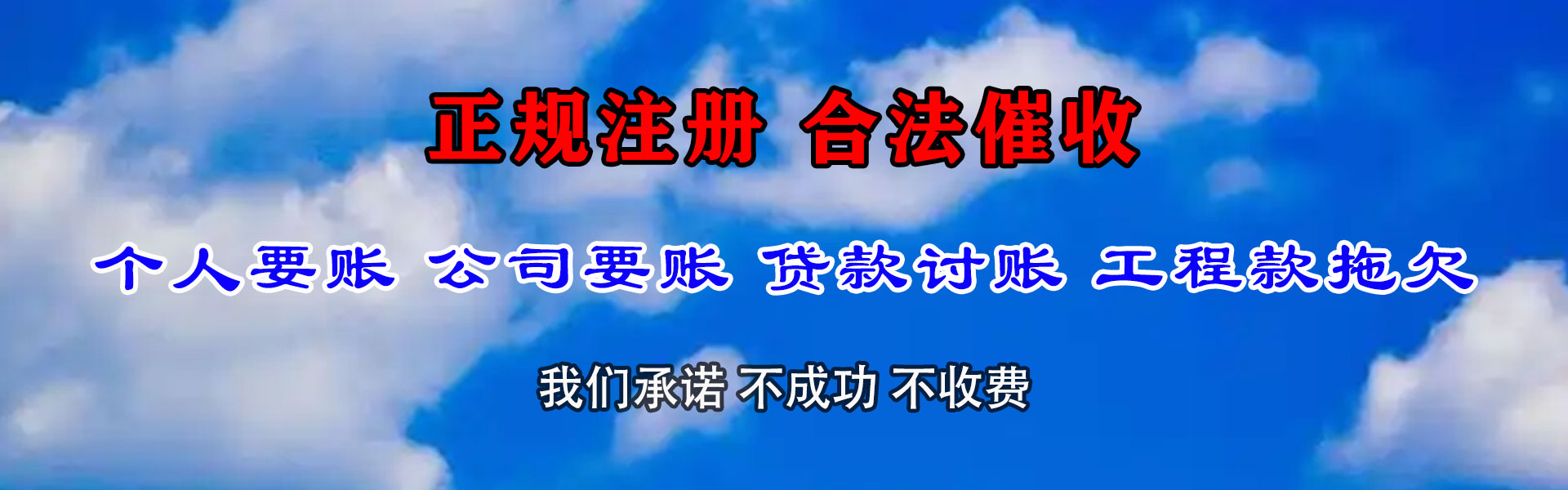 恩施收债公司
