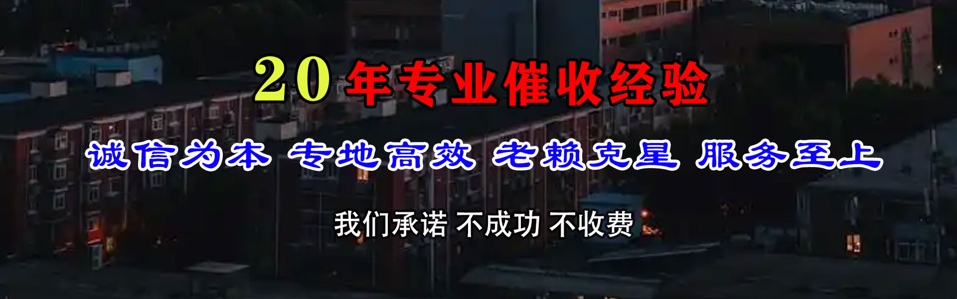 恩施讨债公司